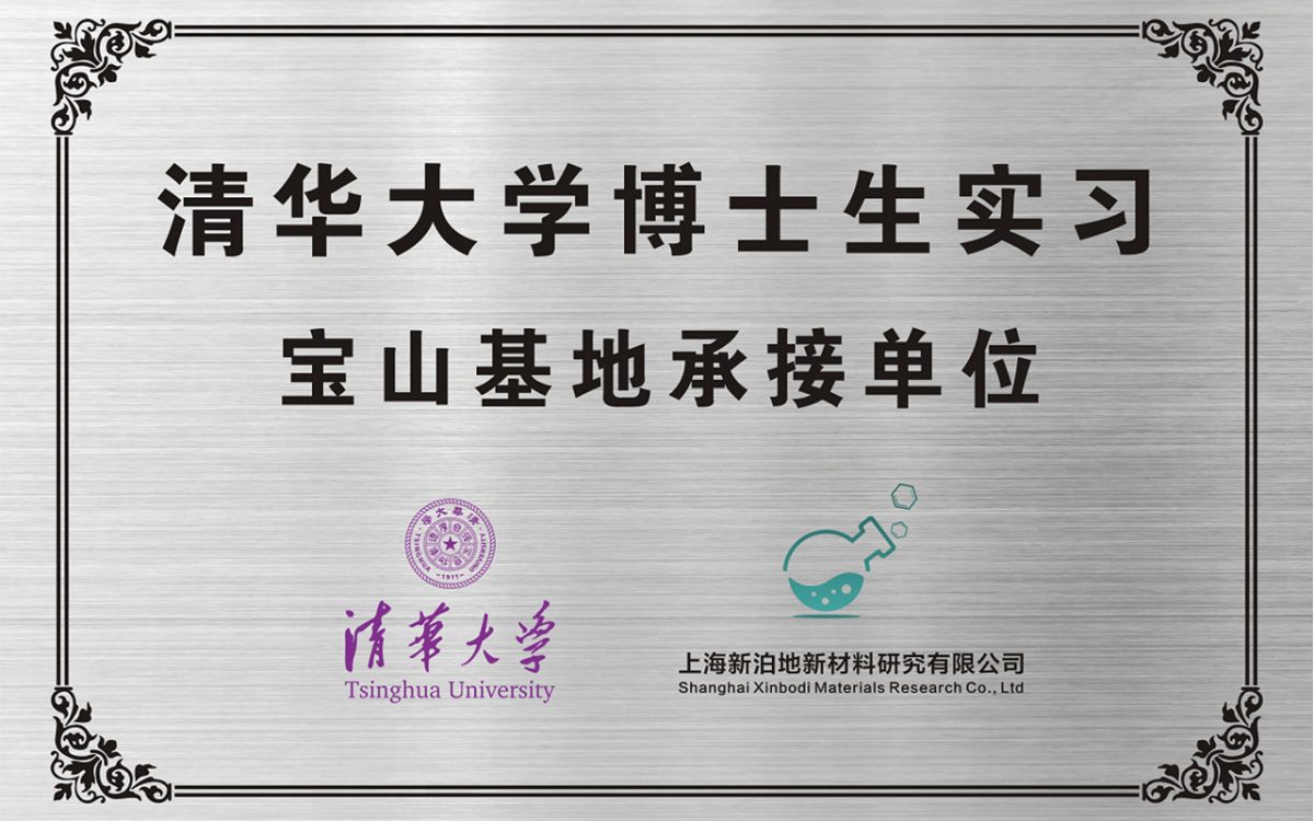 xinbodi