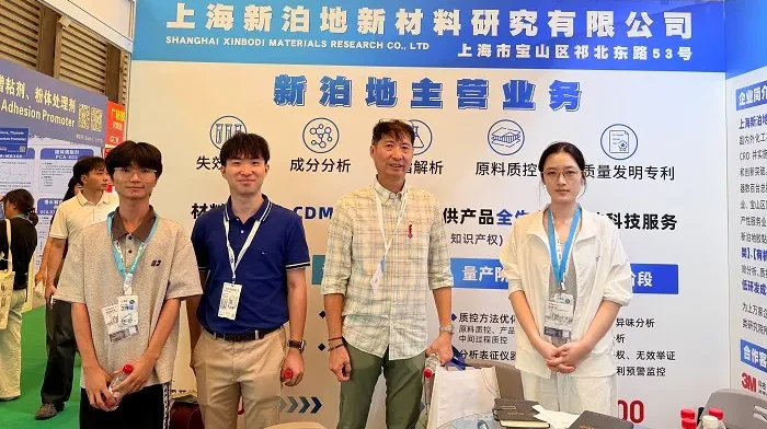 Xinbodi team and industry visitors at Booth E1177 during ASE CHINA 2026